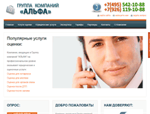 Tablet Screenshot of gr-alfa.ru